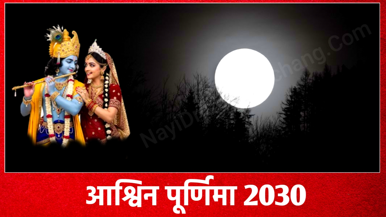 Ashwin Purnima 2030
