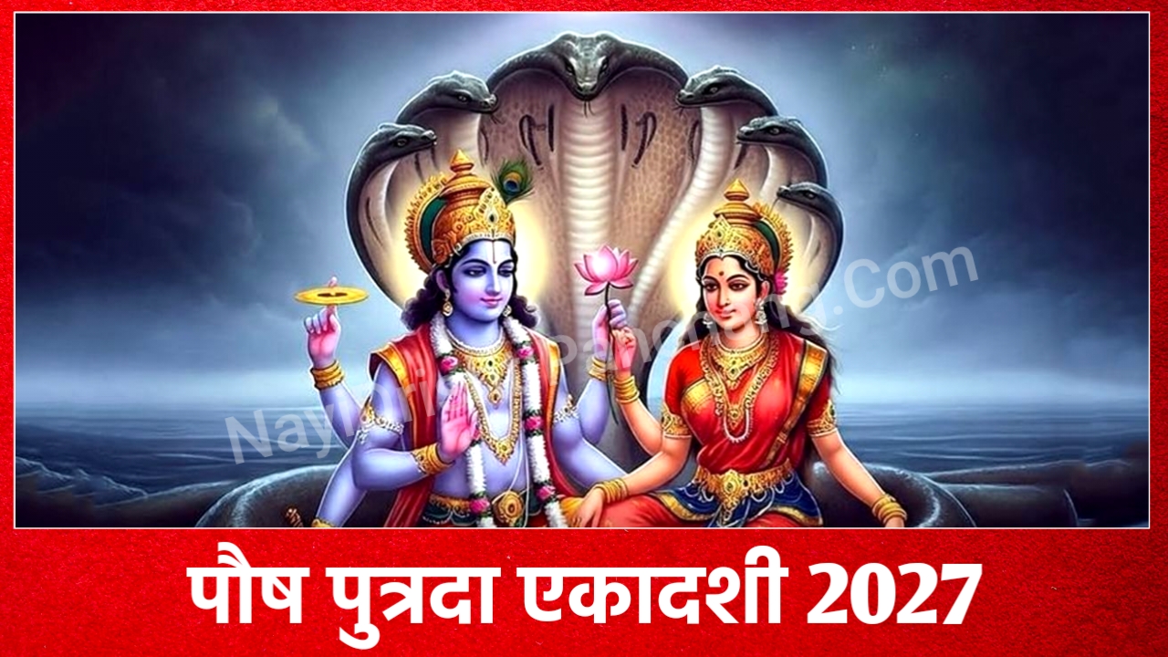 Pausha Putrada Ekadashi 2027