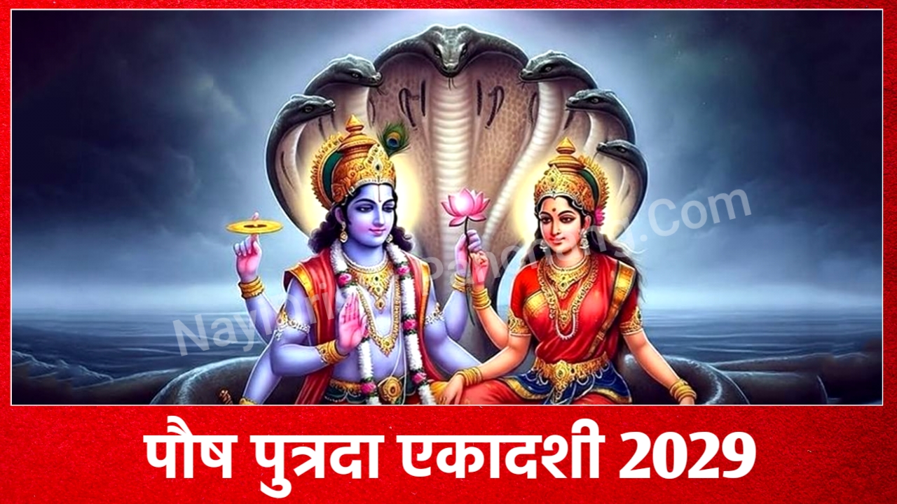 Pausha Putrada Ekadashi 2029