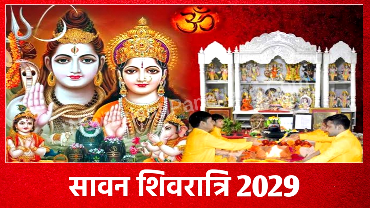 Sawan Shivratri 2029