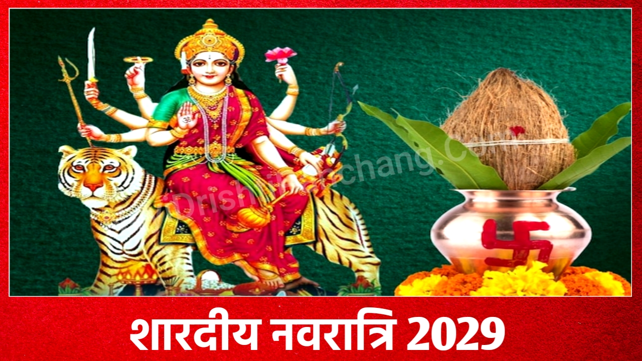 Shardiya Navratri 2029