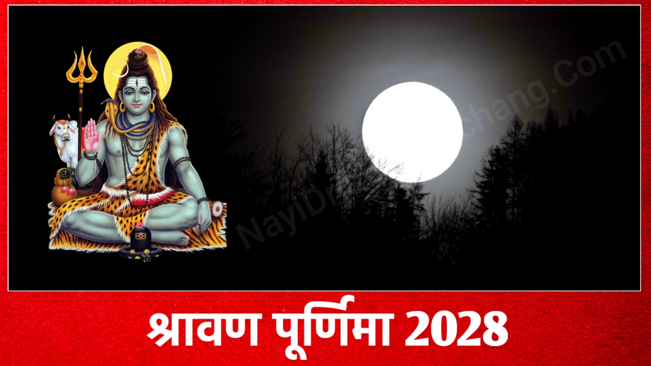 Shravana Purnima 2028
