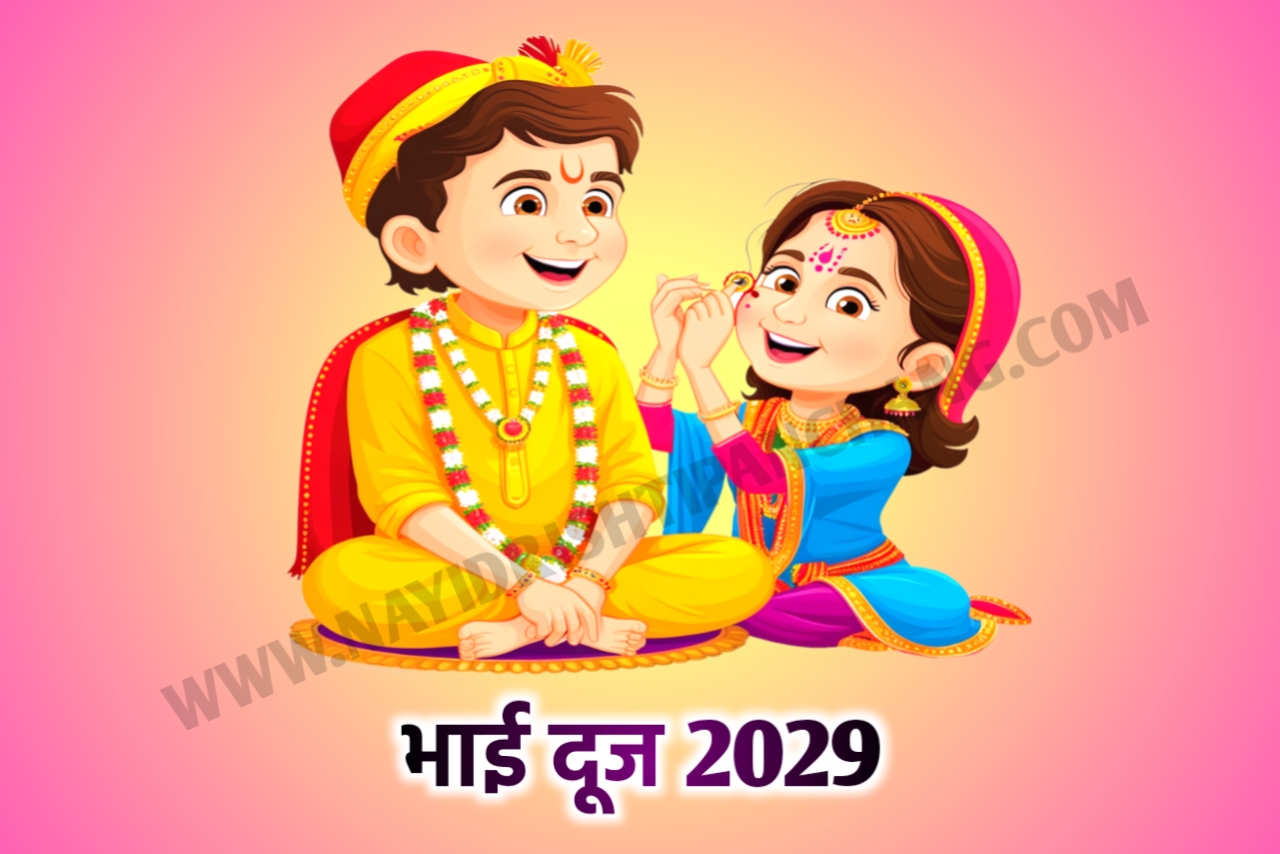 Bhai Dooj 2029