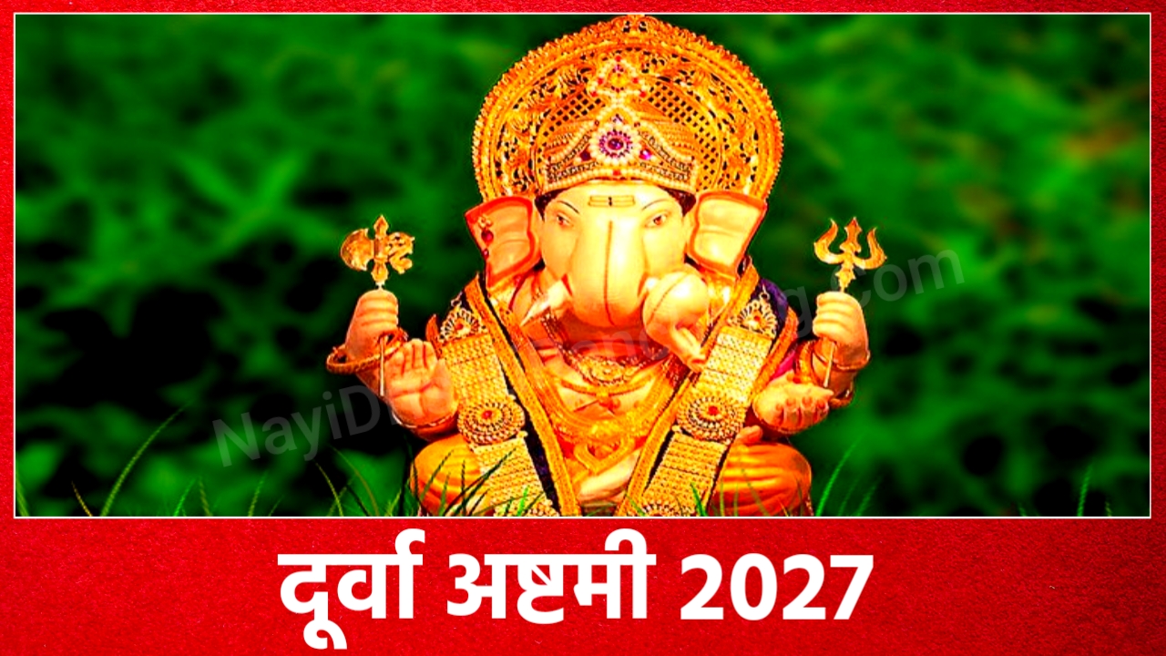 Durva Ashtami 2027