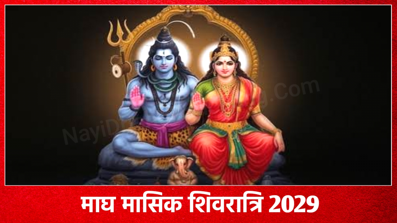 Magh Masik Shivratri 2029