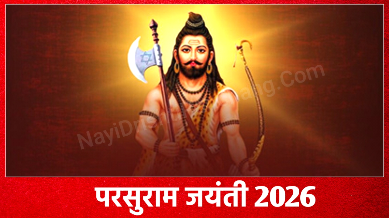 Parshuram Jayanti 2026