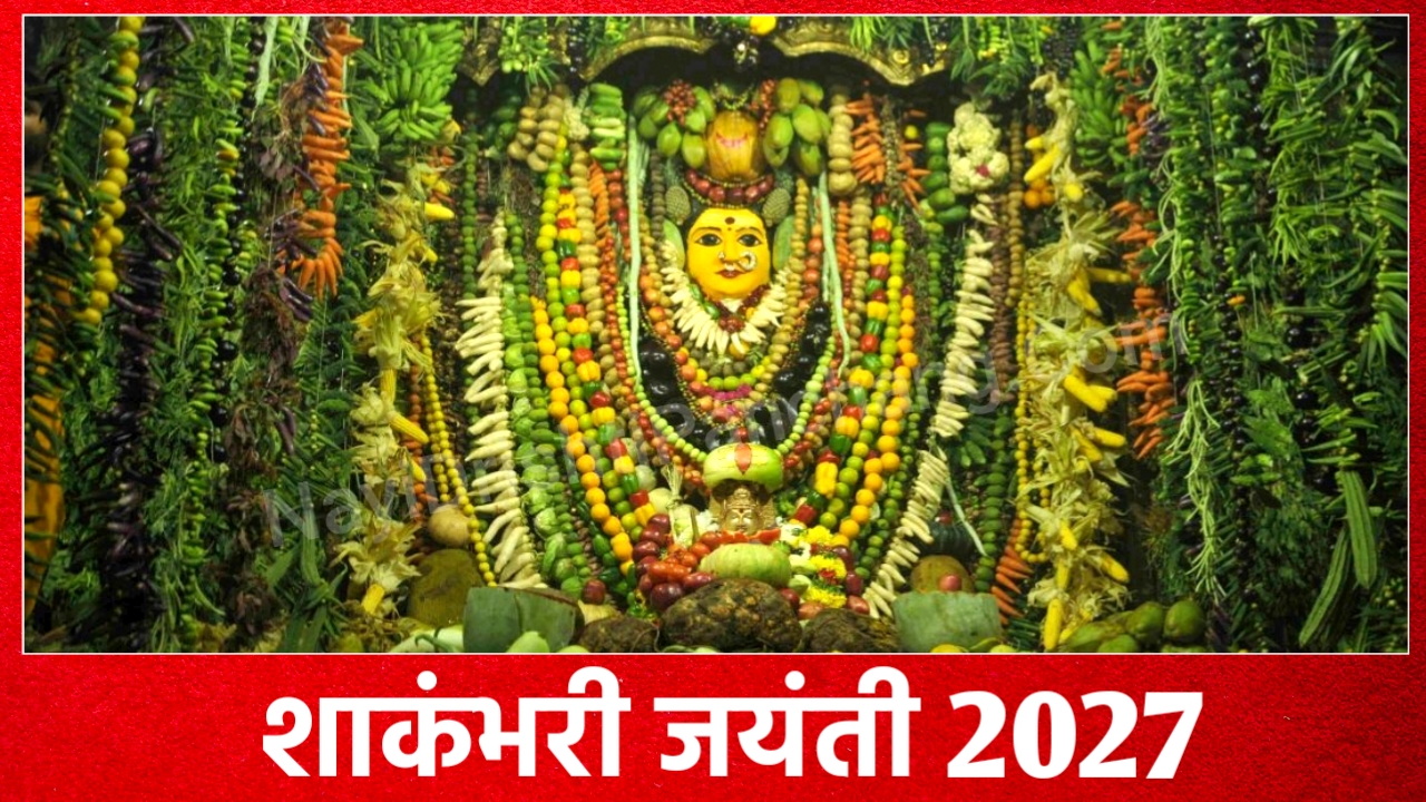 Shakambhari Jayanti 2027