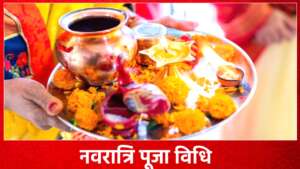 Chaitra Navratri 2026 Puja Vidhi
