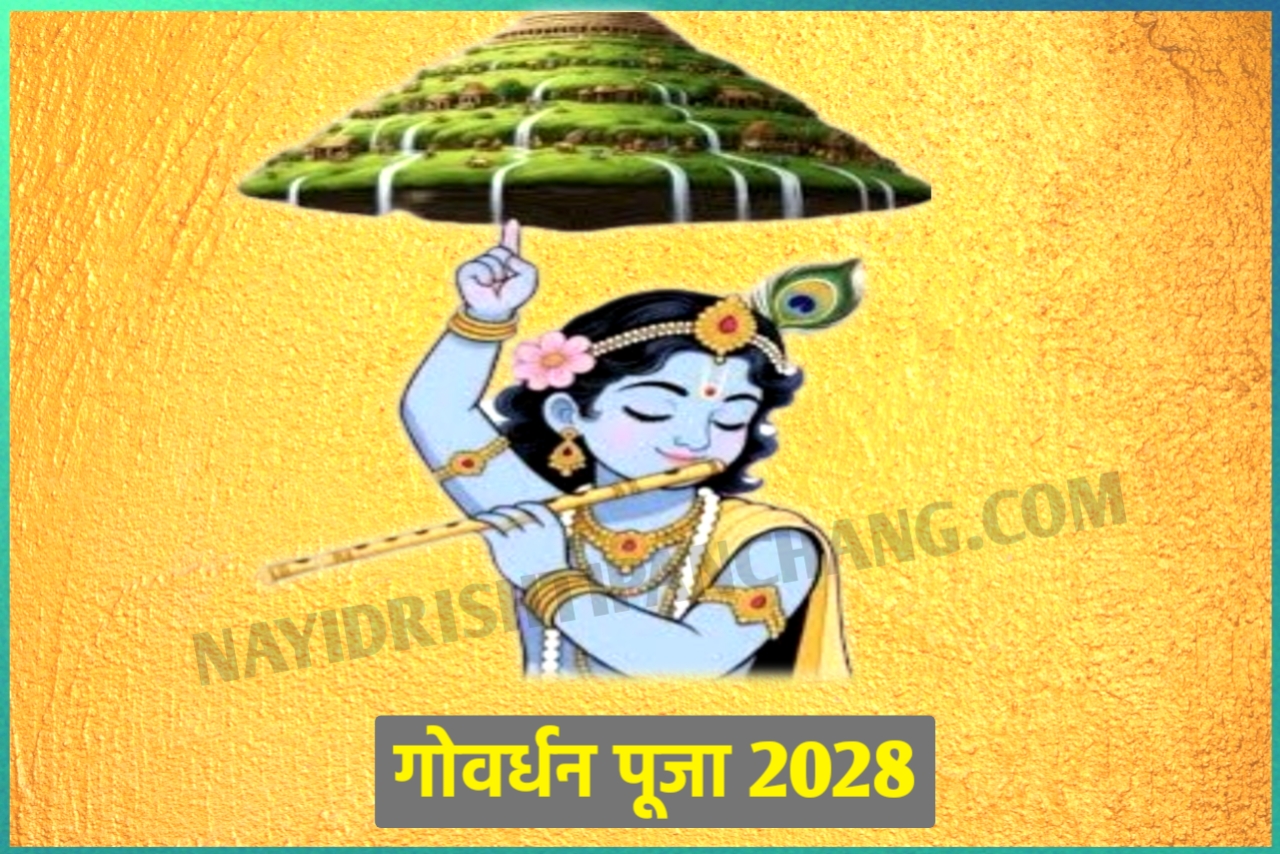 Govardhan Puja 2028