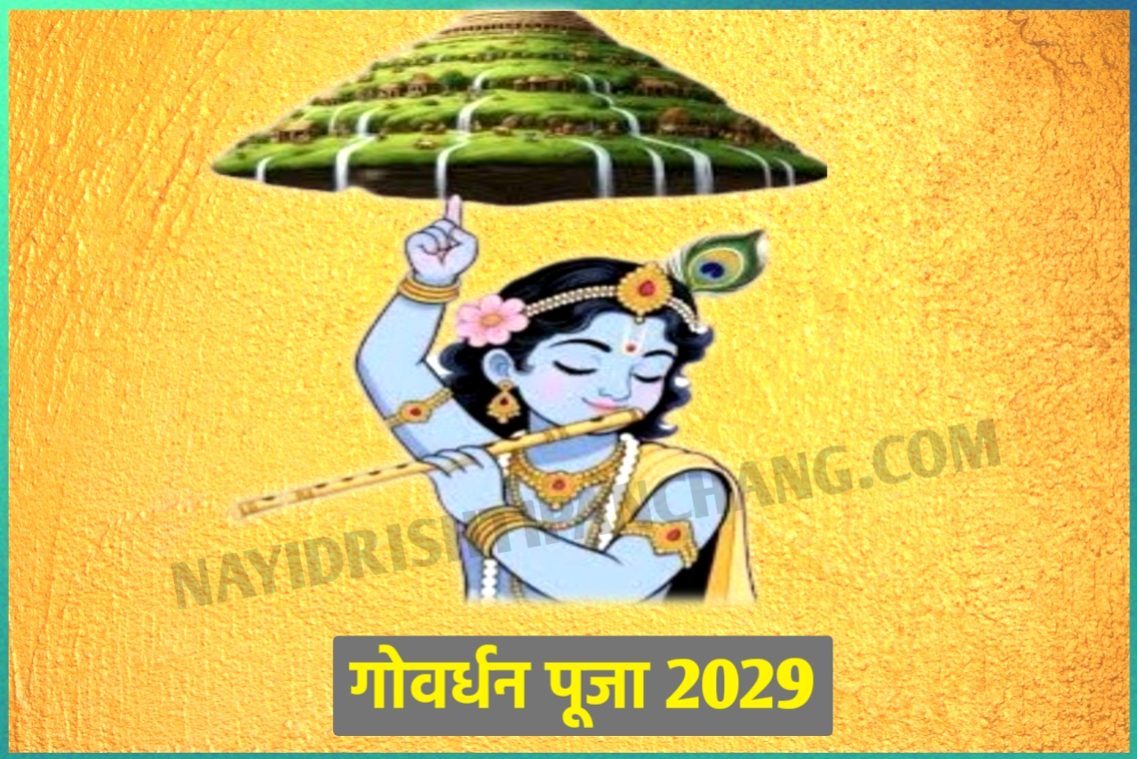 Govardhan Puja 2029