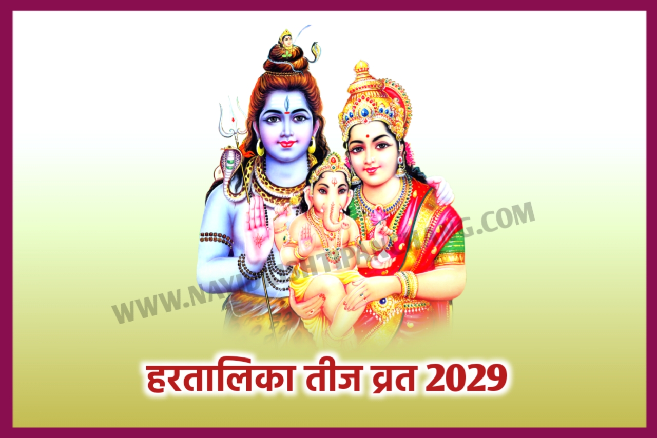 Hartalika Teej Vrat 2029