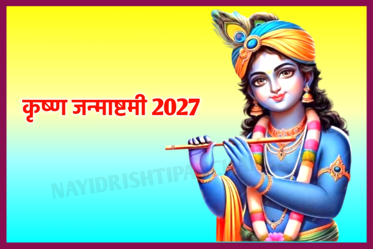 Krishna Janmashtami 2027 Date And Time
