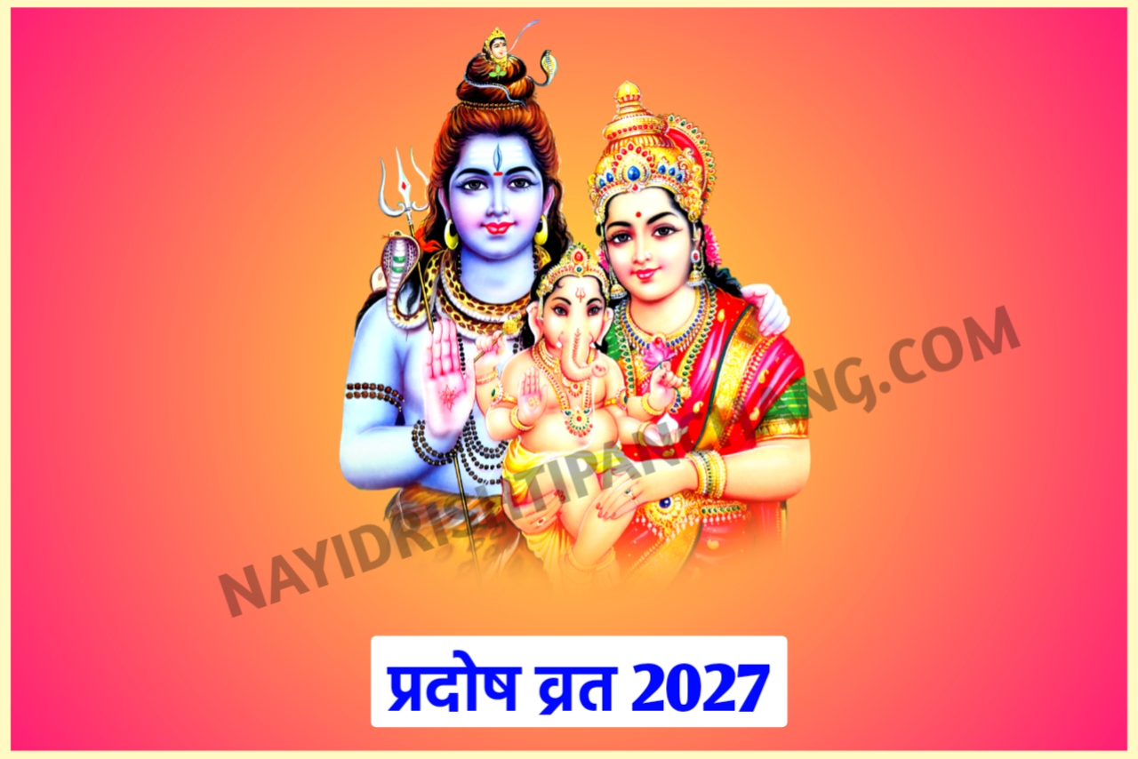 Pradosh Vrat List 2027