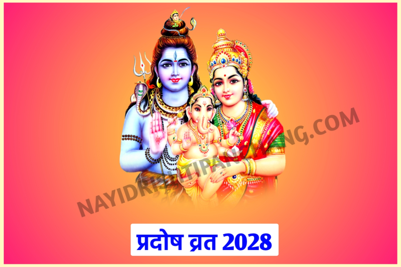 Pradosh Vrat List 2028