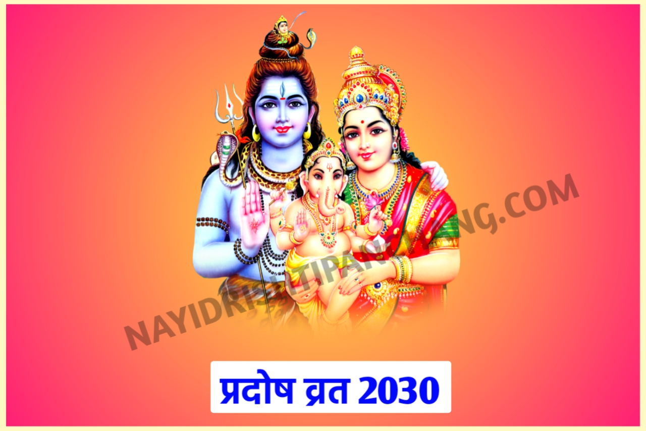 Pradosh Vrat List 2030