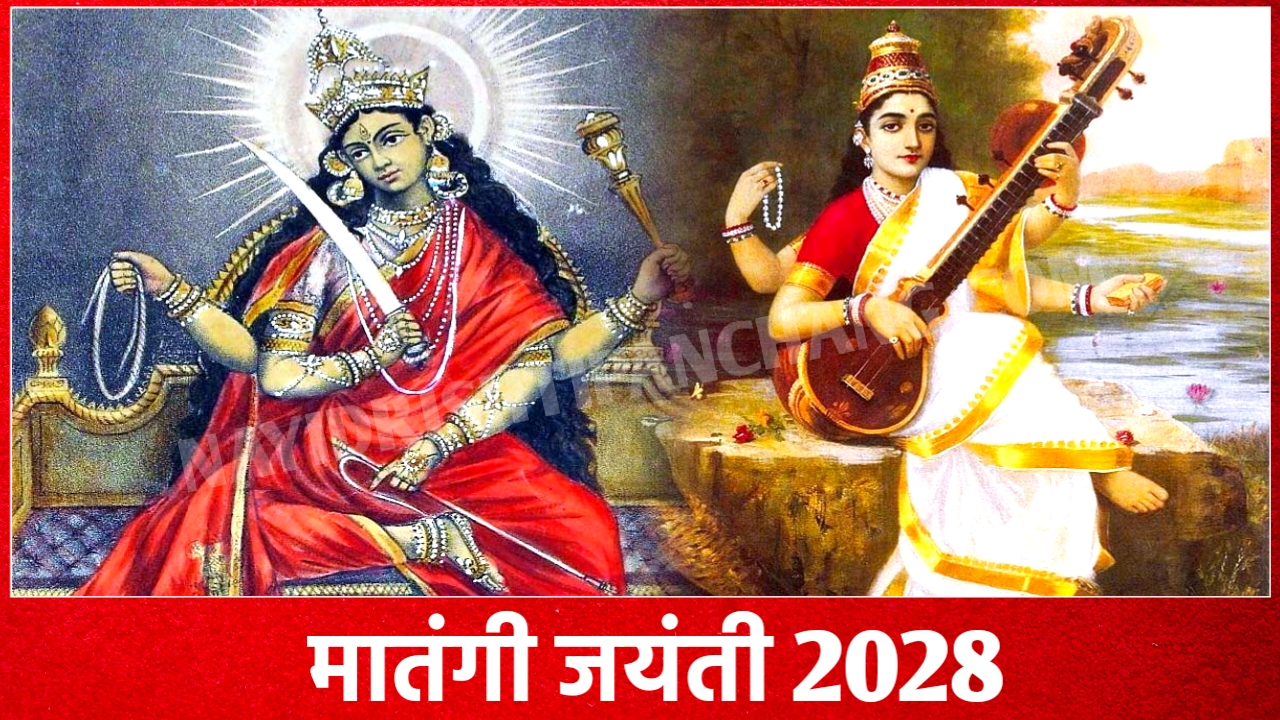 2028 में मातंगी जयंती कब है: Matangi Jayanti 2028 Date Time New Delhi India
