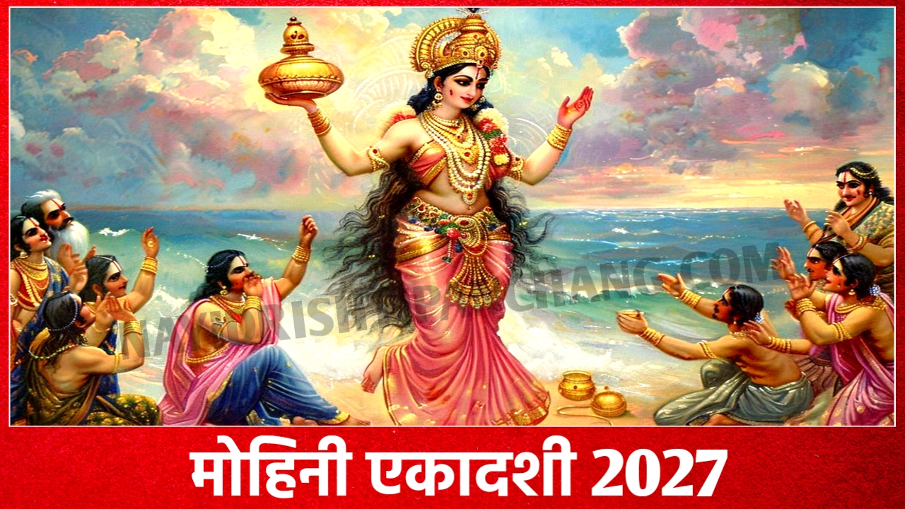 2027 में मोहिनी एकादशी व्रत कब है: Mohini Ekadashi 2027 Date And Time New Delhi India 2027 में मोहिनी एकादशी व्रत कब है: Mohini Ekadashi 2027 Date And Time New Delhi India