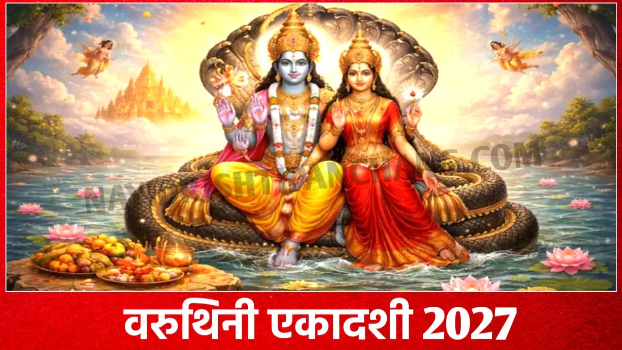 2027 में वरुथिनी एकादशी कब है: Varuthini Ekadashi 2027 Date And Time New Delhi India