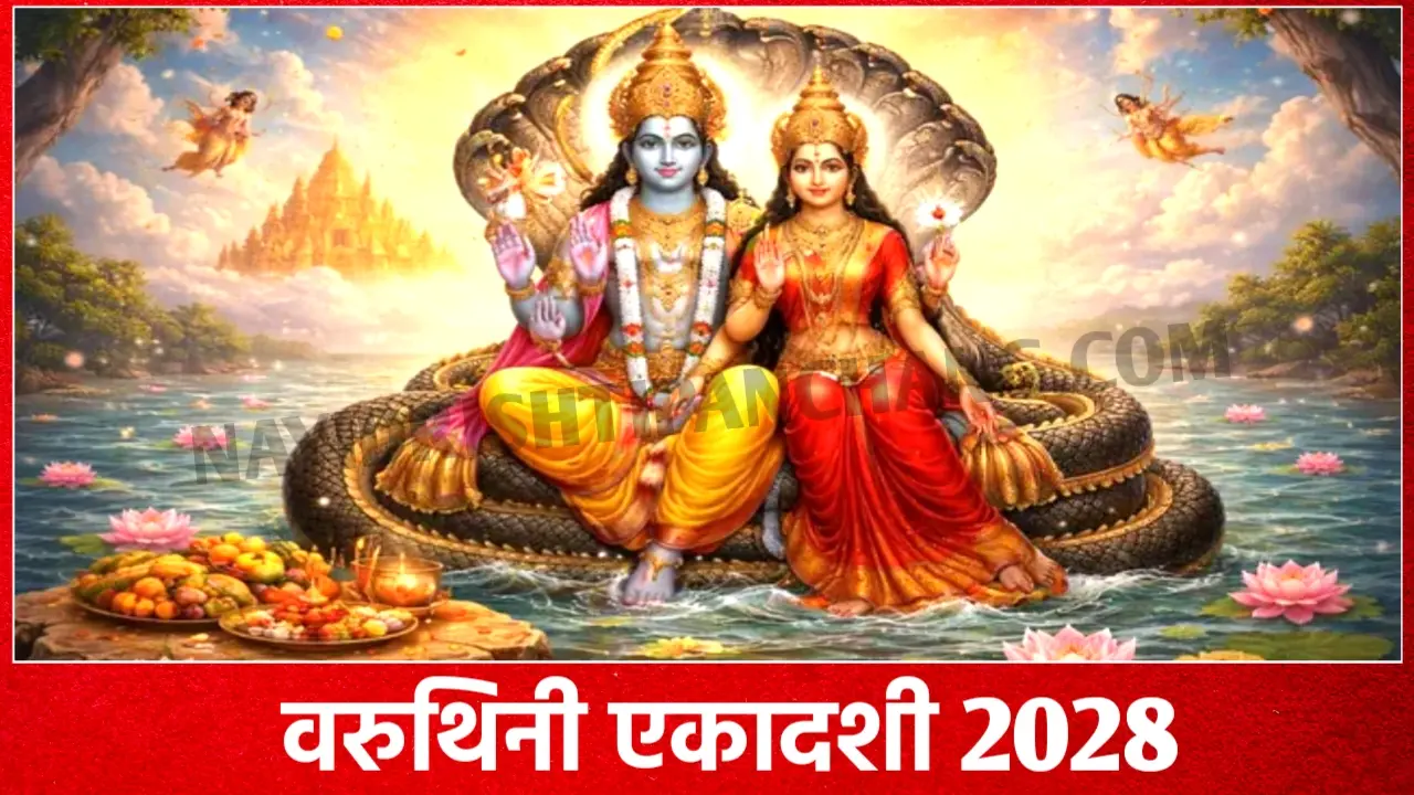 2028 में वरुथिनी एकादशी कब है: Varuthini Ekadashi 2028 Date And Time New Delhi India