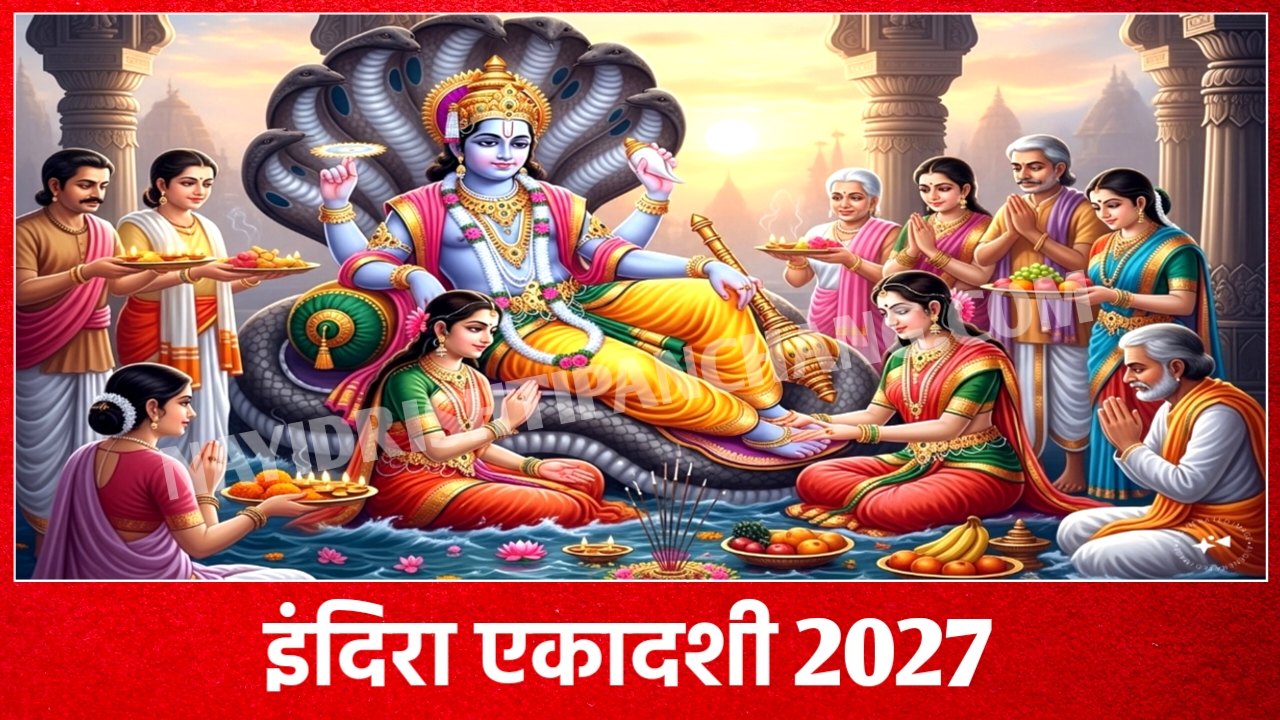 2027 में इंदिरा एकादशी व्रत कब है: Indira Ekadashi 2027 Date And Time New Delhi India