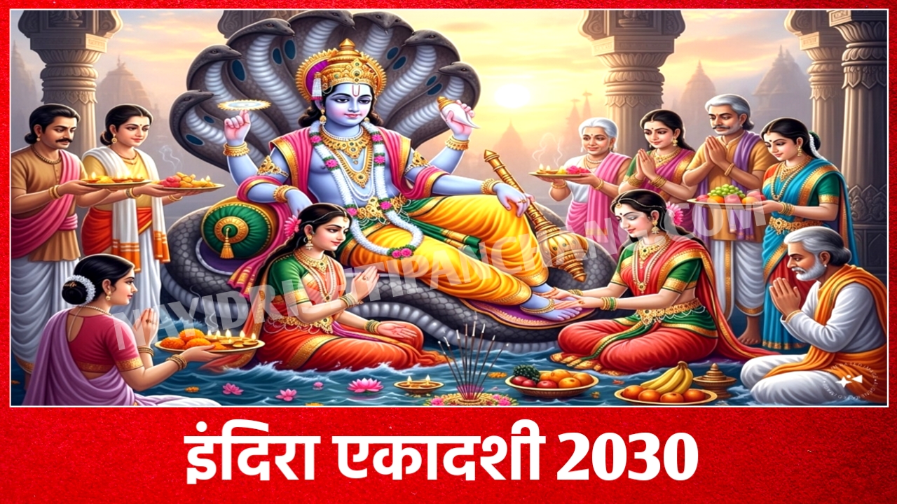 2030 में इंदिरा एकादशी व्रत कब है: Indira Ekadashi 2030 Date And Time New Delhi India