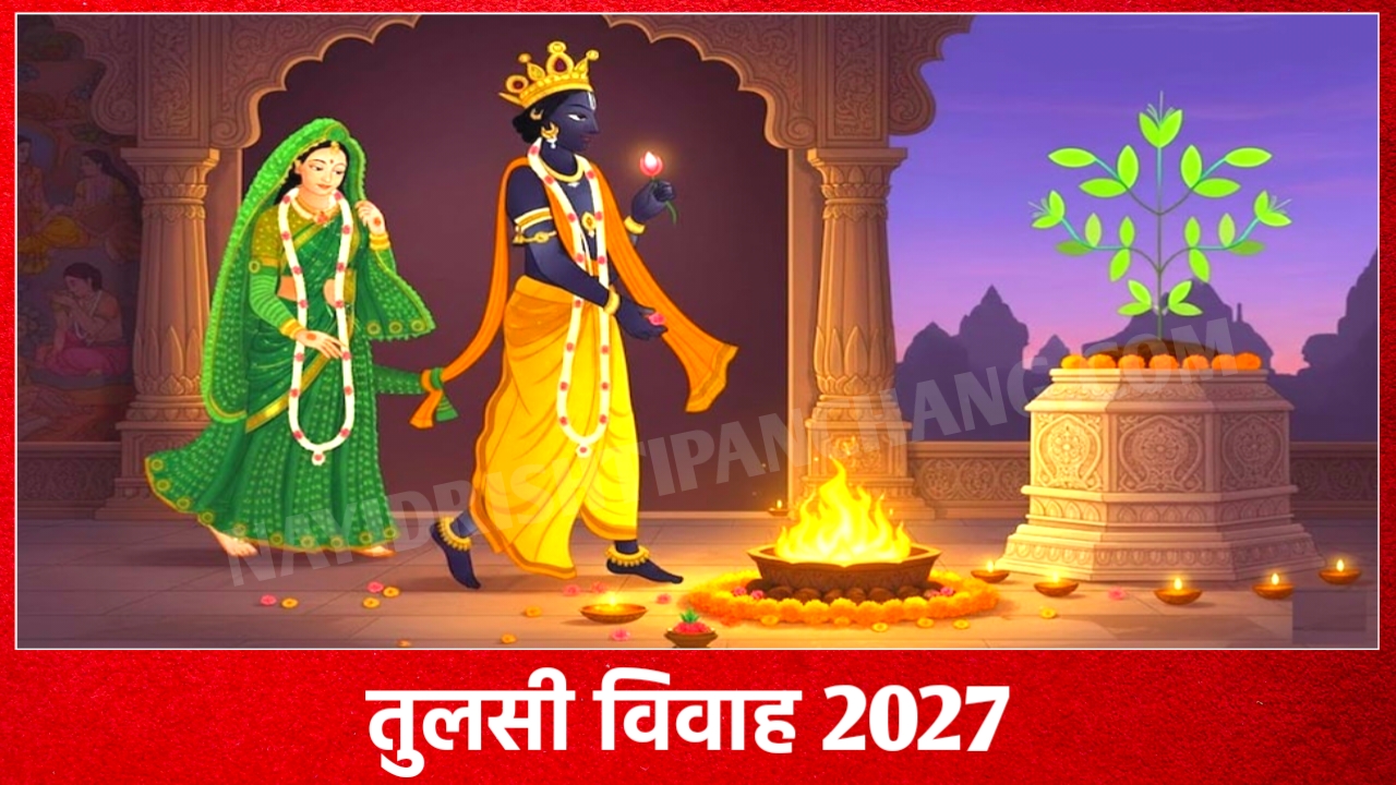 2027 में तुलसी विवाह कब है: Tulasi Vivah 2027 Date And Time New Delhi India 2027 में तुलसी विवाह कब है: Tulasi Vivah 2027 Date And Time New Delhi India