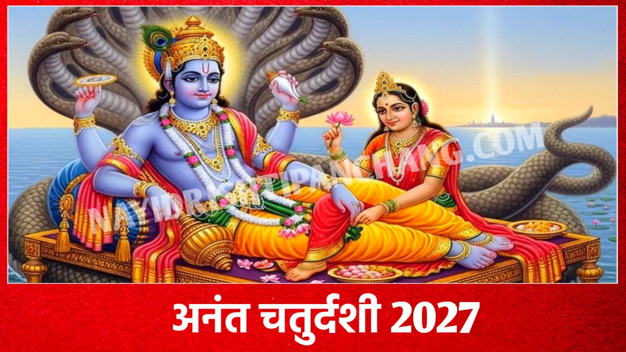2027 में अनंत चतुर्दशी कब है: Anant Chaturdashi 2027 Date And Time New Delhi 2027 में अनंत चतुर्दशी कब है: Anant Chaturdashi 2027 Date And Time New Delhi