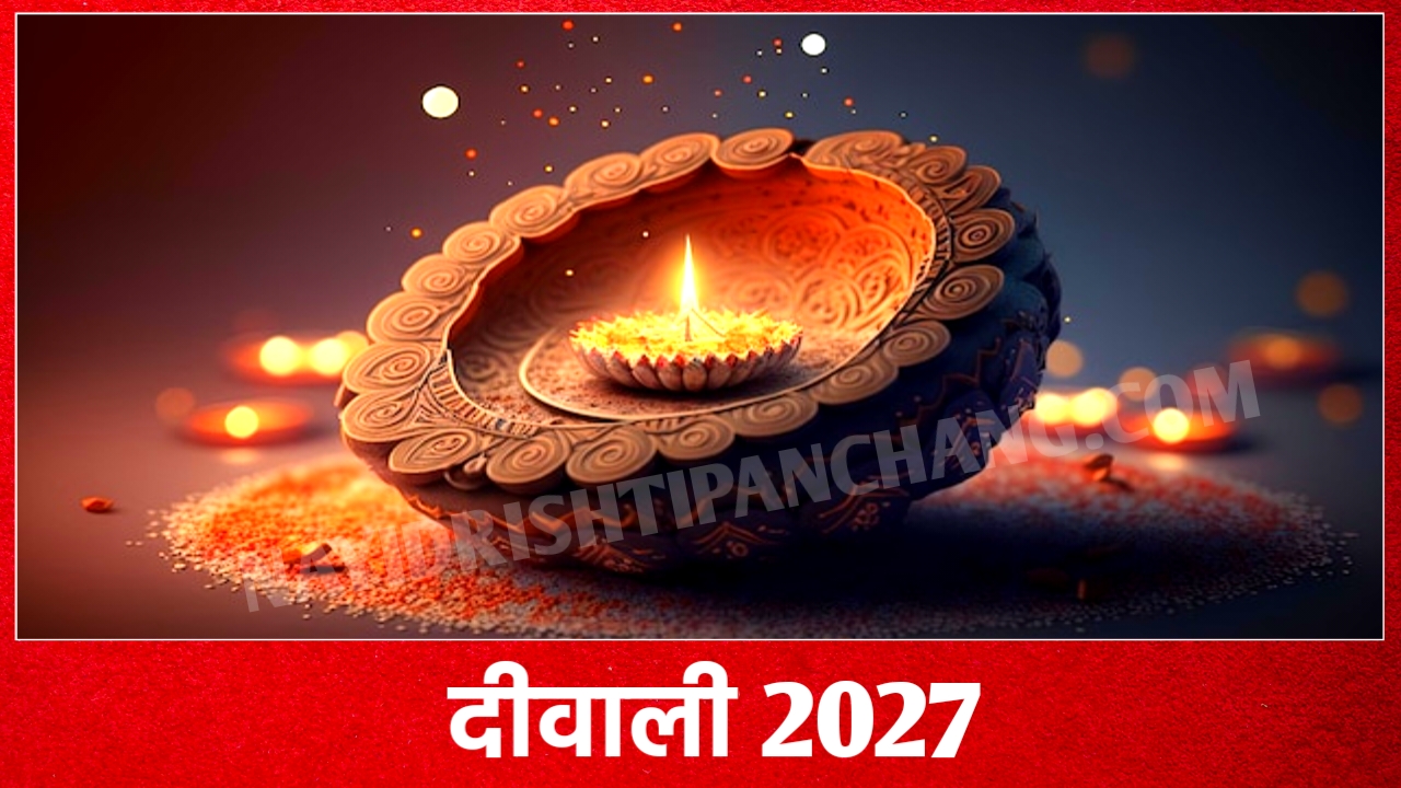 2027 में दीवाली कब है: Diwali 2027 Date And Time New Delhi India 2027 में दीवाली कब है: Diwali 2027 Date And Time New Delhi India