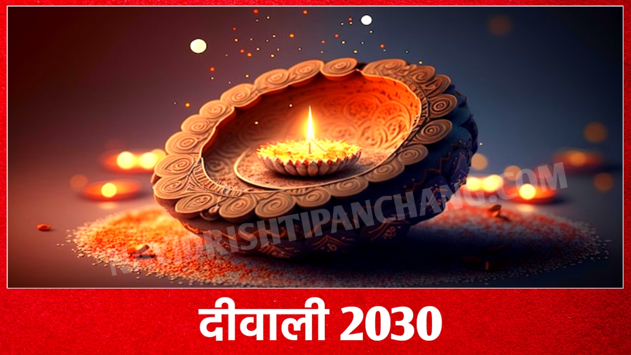 2030 में दीवाली कब है: Diwali 2030 Date And Time New Delhi India 2030 में दीवाली कब है: Diwali 2030 Date And Time New Delhi India