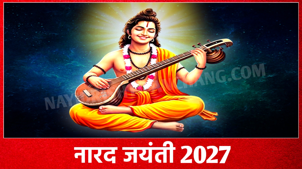 2027 में नारद जयंती कब है: Narad Jayanti 2027 Date And Time New Delhi India 2027 में नारद जयंती कब है: Narad Jayanti 2027 Date And Time New Delhi India