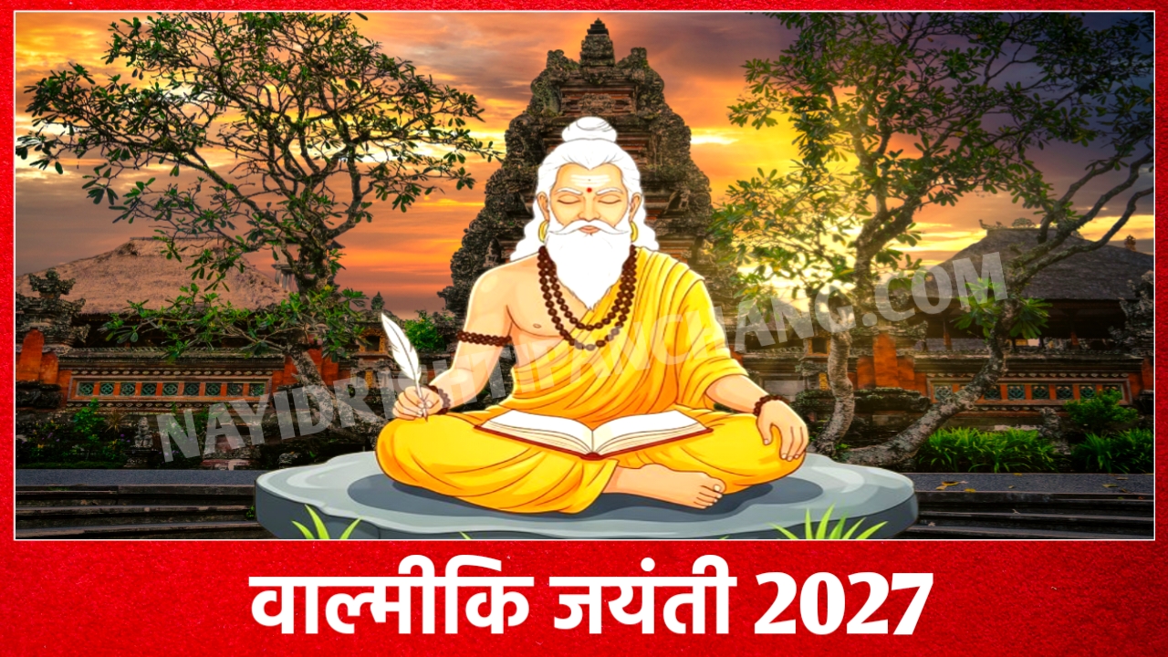 2027 में महर्षि वाल्मीकि जयंती कब है: Maharishi Valmiki Jayanti 2027 Date And Time New Delhi India 2027 में महर्षि वाल्मीकि जयंती कब है: Maharishi Valmiki Jayanti 2027 Date And Time