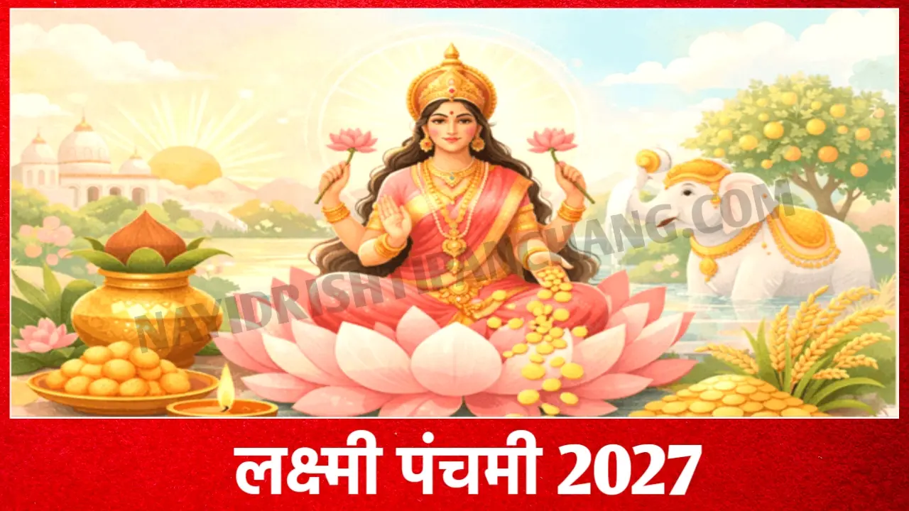 2027 में लक्ष्मी पंचमी कब है: Lakshmi Panchami 2027 Date And Time New Delhi India 2027 में लक्ष्मी पंचमी कब है: Lakshmi Panchami 2027 Date And Time New Delhi India